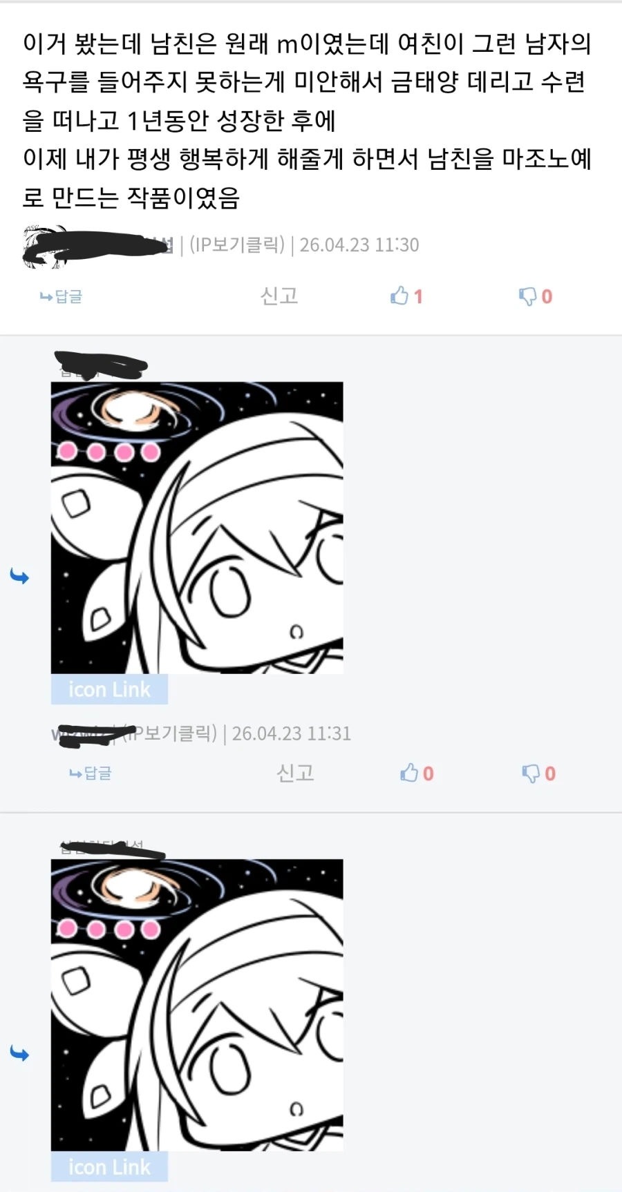manga_76875240_e324_005.webp