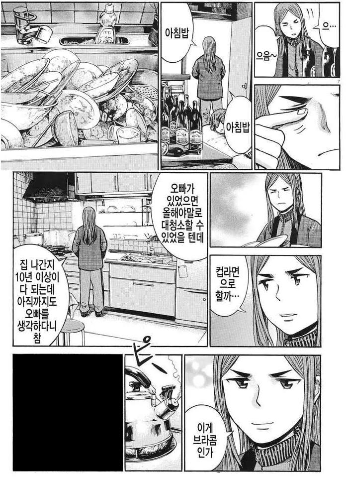 manga_82526_001.webp