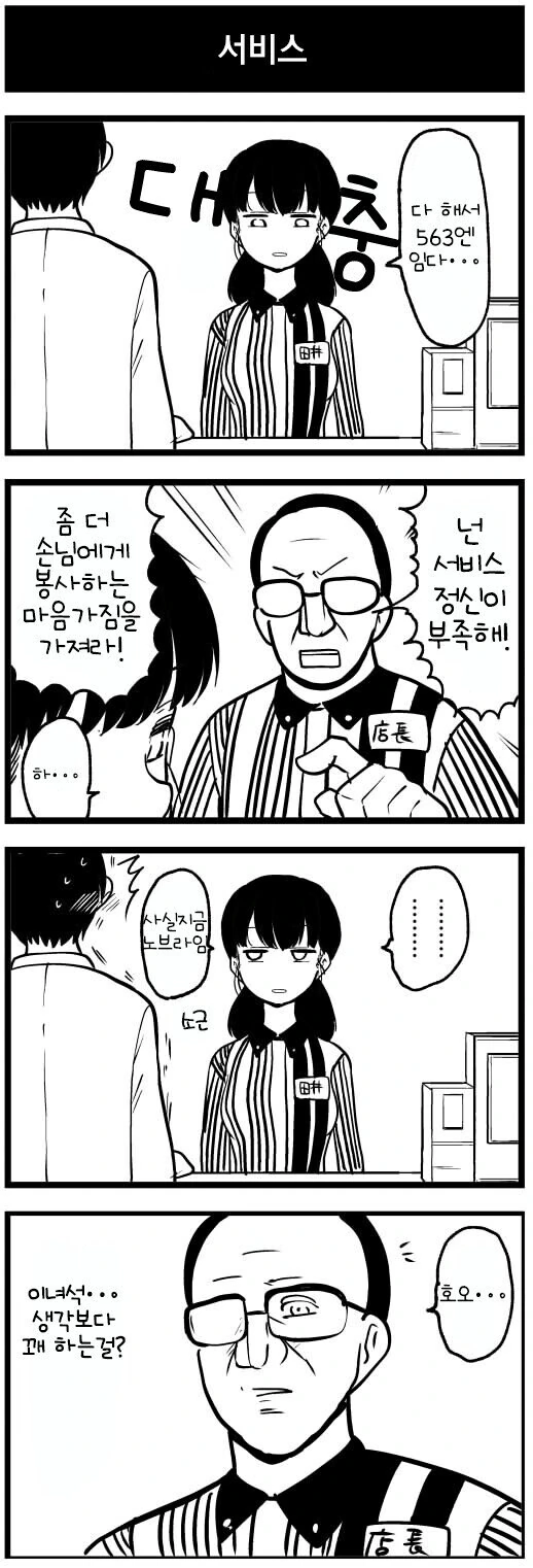 manga_936257_001.webp