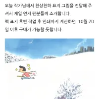 둘리나라) 천상천하 10월 발매