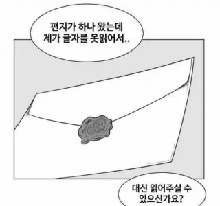 이세계에서 엘프에게 글자 가르쳐주는 만화.manga