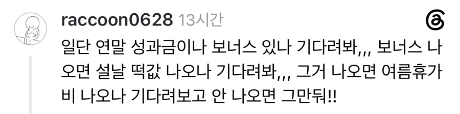 이직한 직장이 너무 안맞는데.jpg_2.webp