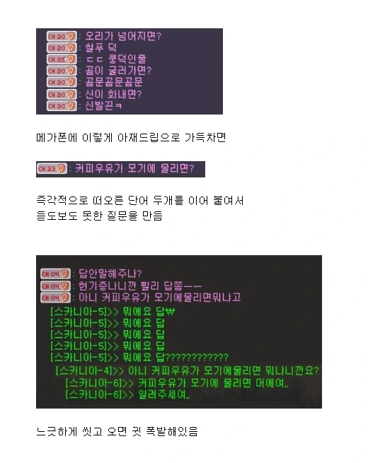 월드 채팅을 효과적으로 쓰는 사람_1.webp