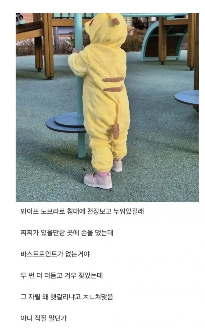 생존 궁금한 유부남_1.webp