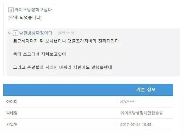 생존 궁금한 유부남_3.webp