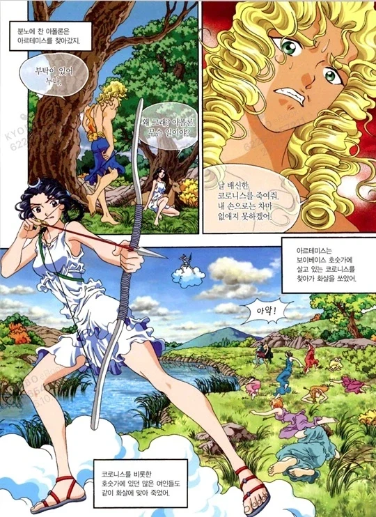 그리스신화) 개정판에서 연출이 보기 안좋게 되버린.jpg_2.webp
