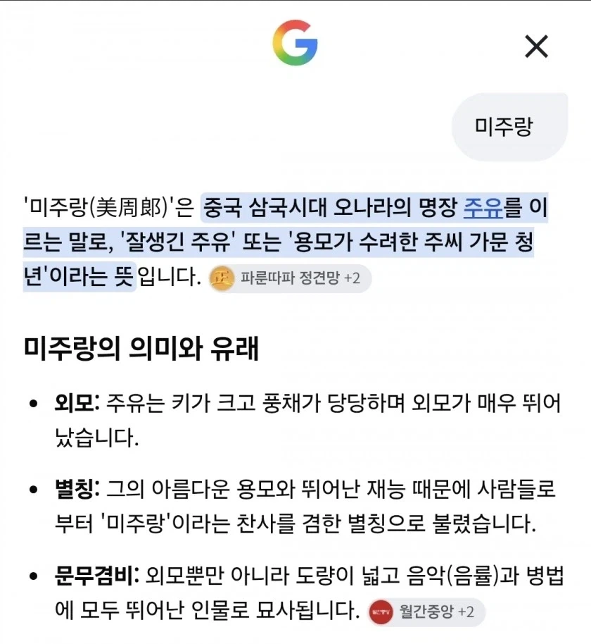 남친때문에 삼국지 세뇌당한 여친_2.webp