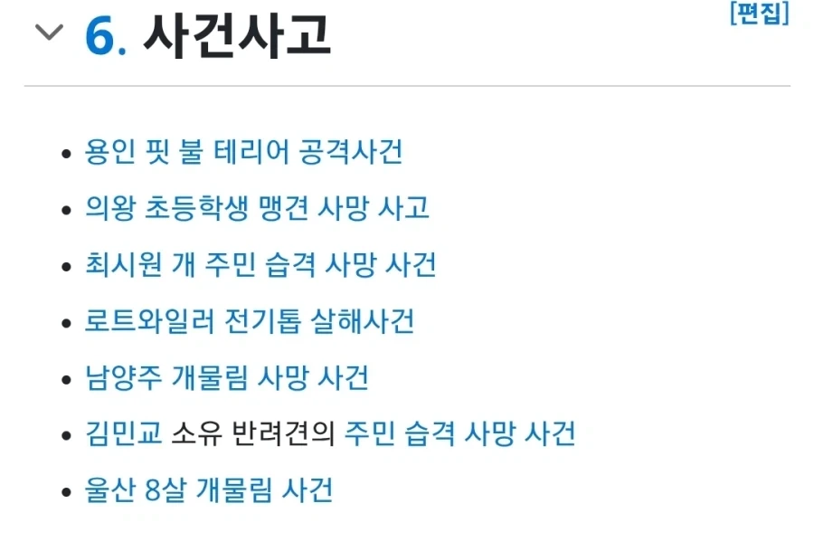 개빠년들은 여전히 ㅈ같은의미로 한결같네_3.webp