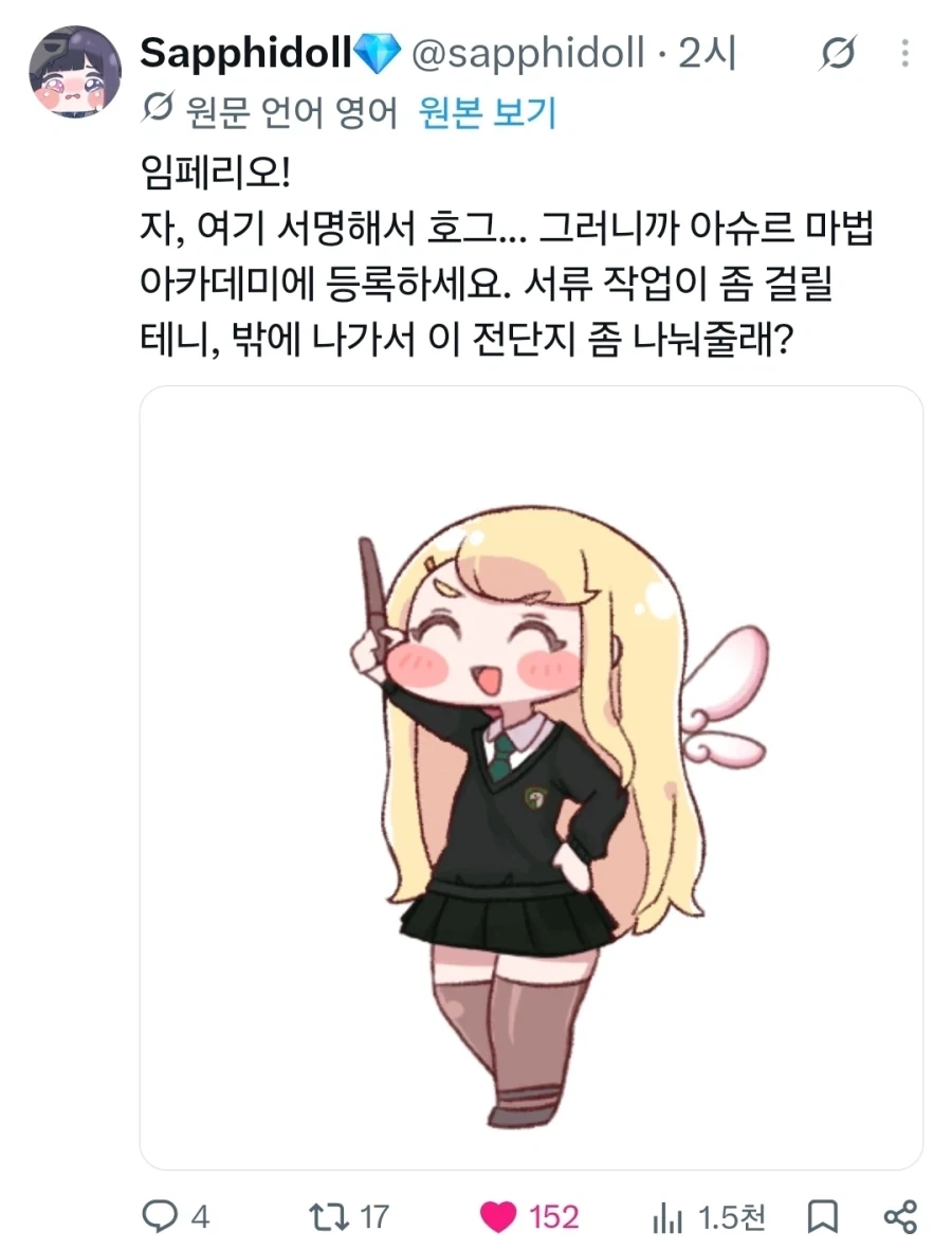 트릭컬과 세계관이 꼬여버린 말포이TS_2.webp