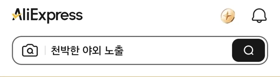 알리익스프레스는 여전하네_1.webp