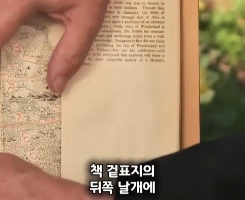 할머니가 남긴 호빗 초판본의 엄청난 가치.jpg_11.webp
