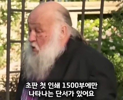 할머니가 남긴 호빗 초판본의 엄청난 가치.jpg_12.webp