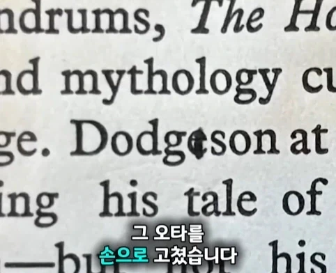 할머니가 남긴 호빗 초판본의 엄청난 가치.jpg_15.webp