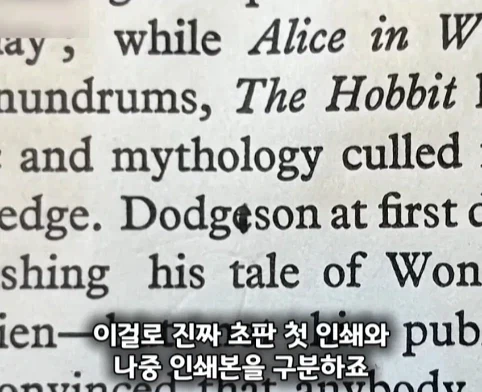 할머니가 남긴 호빗 초판본의 엄청난 가치.jpg_16.webp