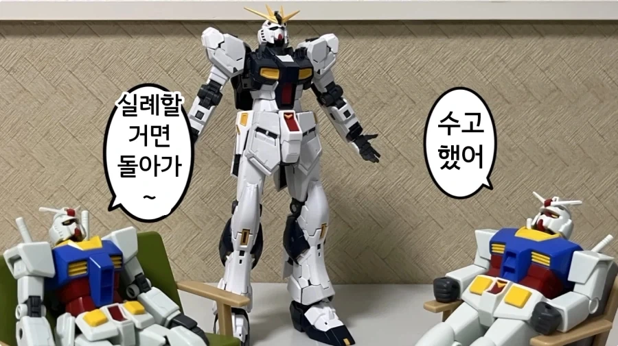 전기세 아끼는 방법을 아는 건담_5.webp