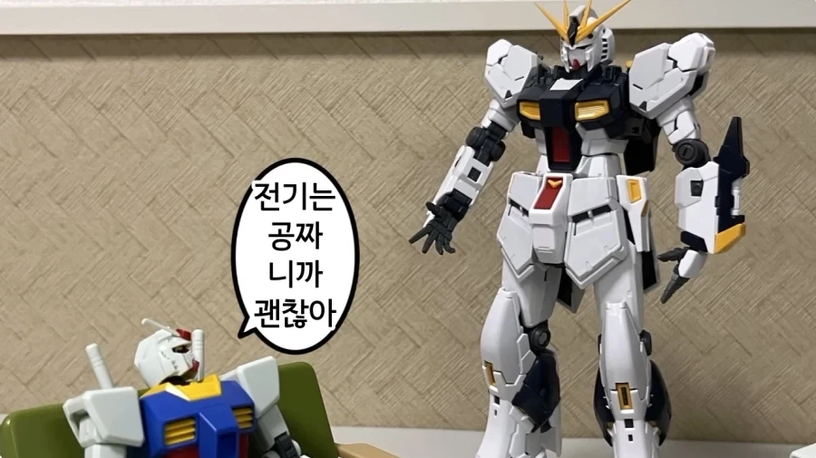 전기세 아끼는 방법을 아는 건담_11.webp