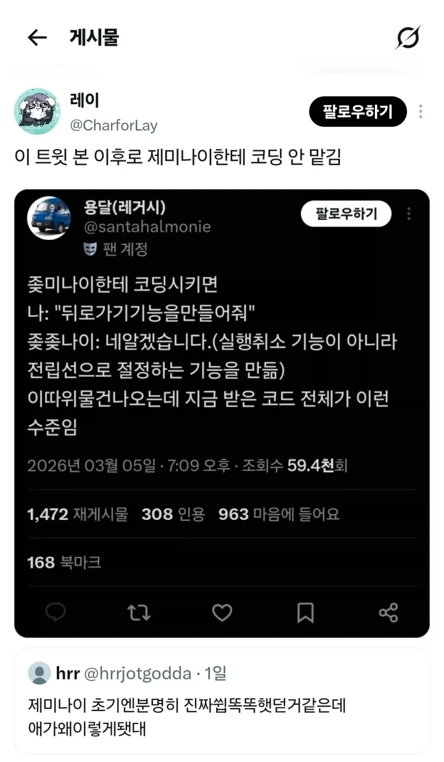 제미나이를 안쓰는 이유.eu_1.webp