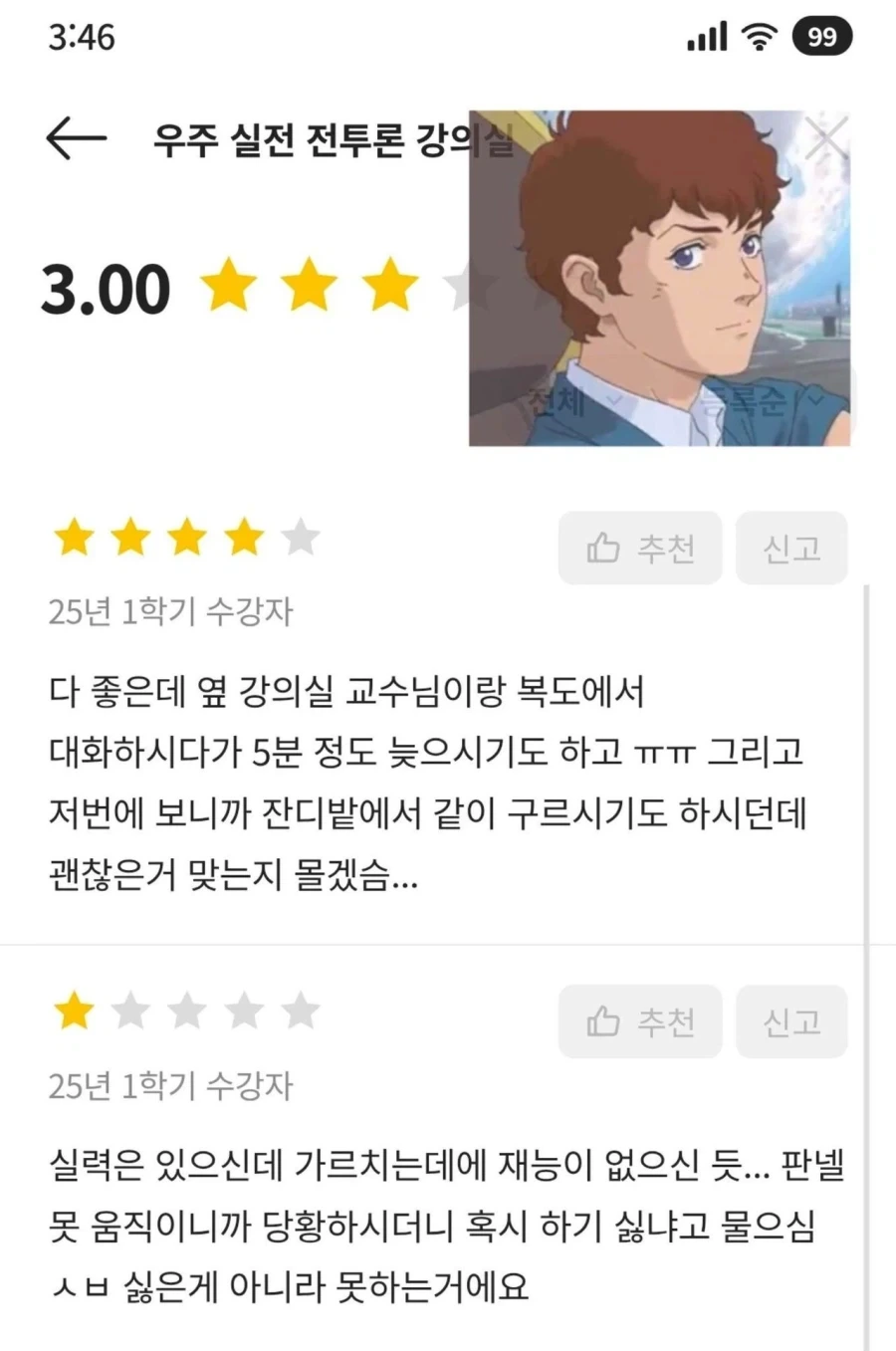 아무로가 누군가를 가르칠 경우_1.webp