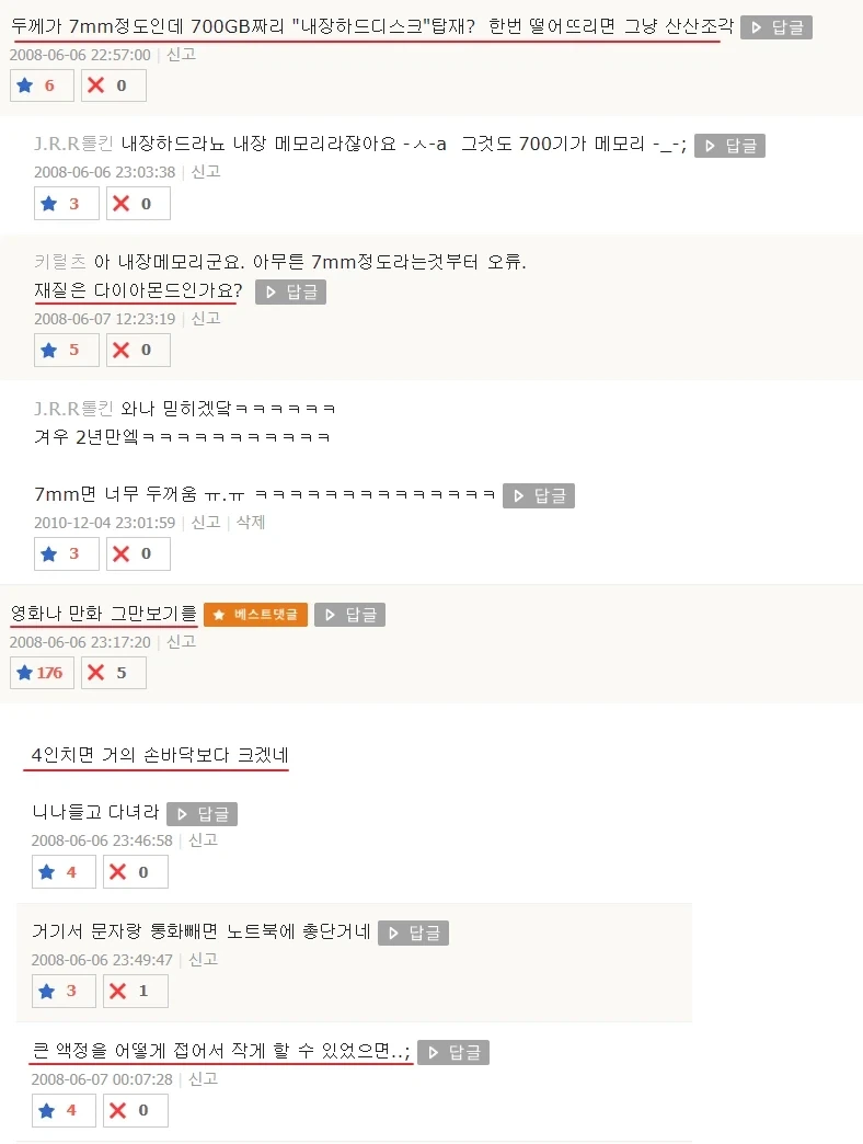 2008년에 상상한 스마트폰_3.webp