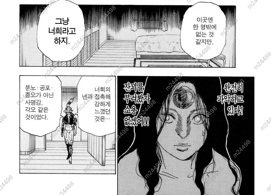 헌터] 메르엠 뒤에 나와서 더 끔찍한 캐릭터_1.webp