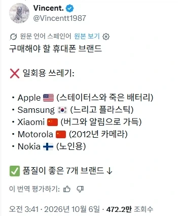 남미 사람이 알려주는 꼭 구매해야할 휴대폰 브랜드_1.webp