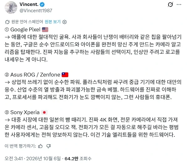 남미 사람이 알려주는 꼭 구매해야할 휴대폰 브랜드_2.webp