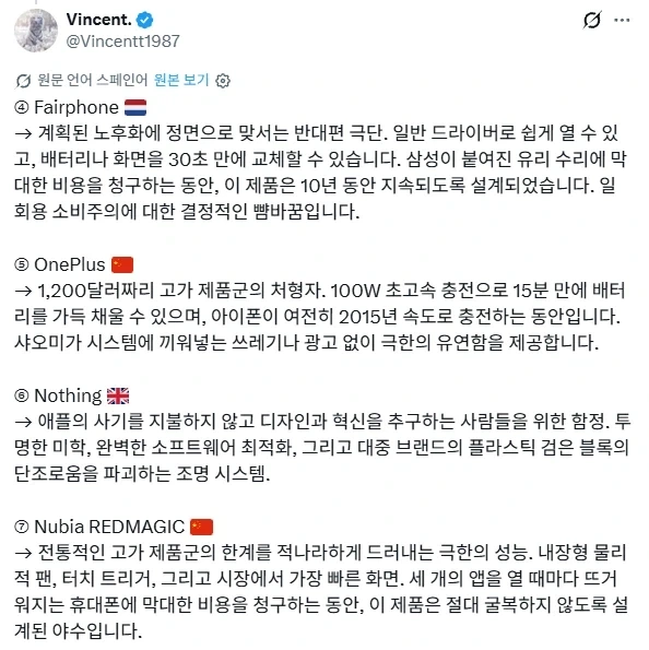 남미 사람이 알려주는 꼭 구매해야할 휴대폰 브랜드_3.webp