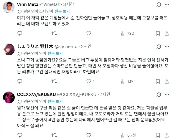 남미 사람이 알려주는 꼭 구매해야할 휴대폰 브랜드_4.webp