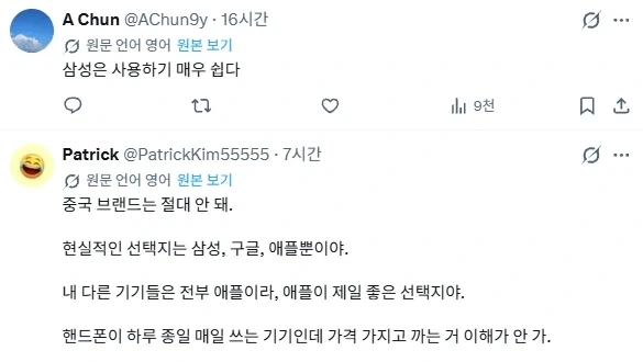 남미 사람이 알려주는 꼭 구매해야할 휴대폰 브랜드_5.webp
