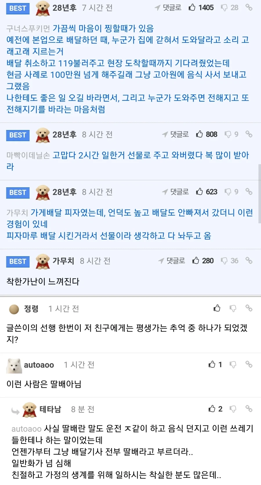 딸배하고 동전으로 3만원 받았다_2.webp