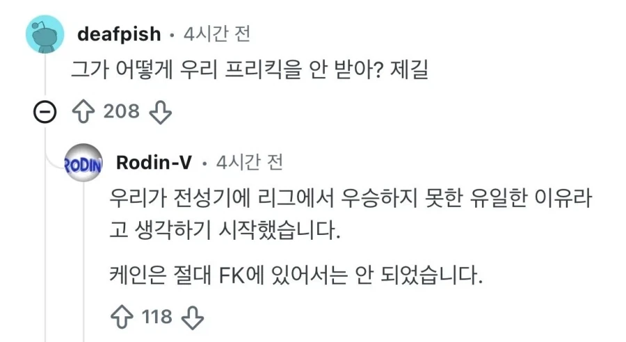 손흥민이 프리킥골 넣고 프리킥 기록 좋은걸 본 토트넘팬.jpg_2.webp