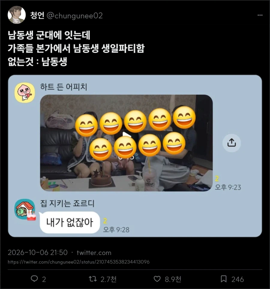 남동생 생일파티_1.webp