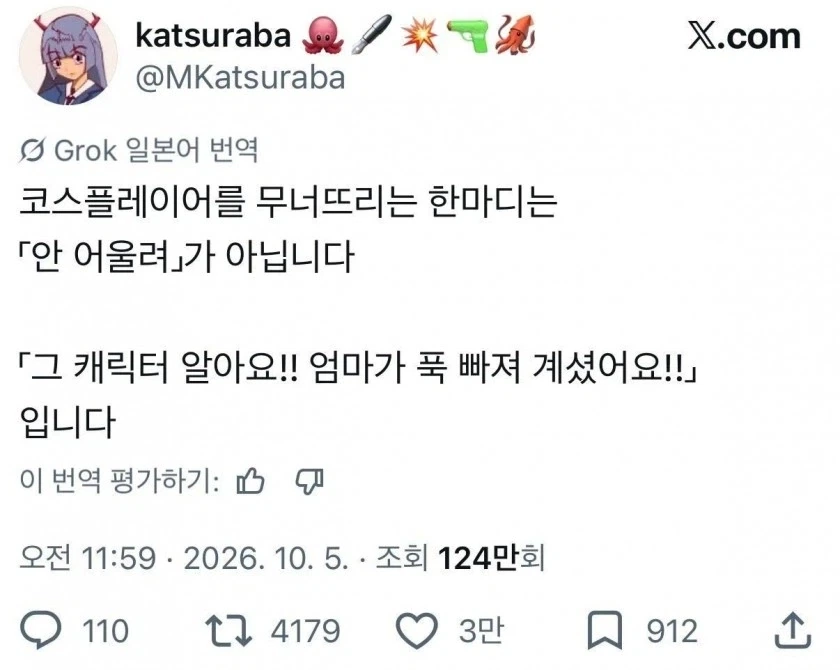 코스어를 무너뜨리는 한마디..._1.webp