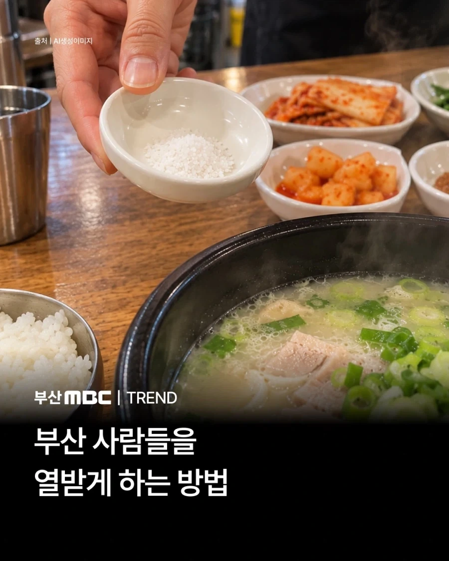 부산 사람들 열받게 하는 방법?_1.webp