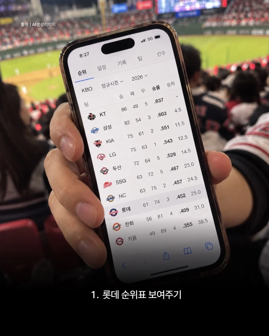 부산 사람들 열받게 하는 방법?_2.webp