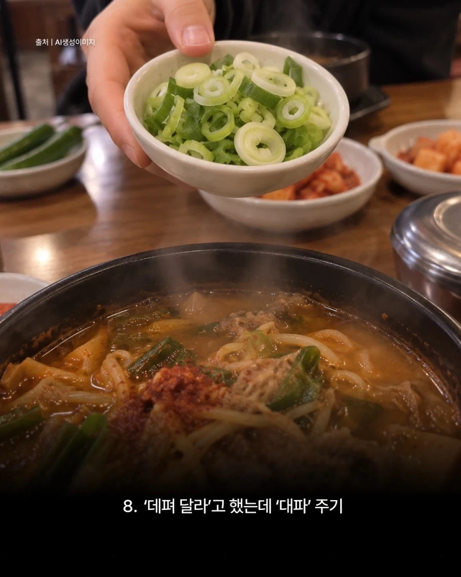 부산 사람들 열받게 하는 방법?_9.webp