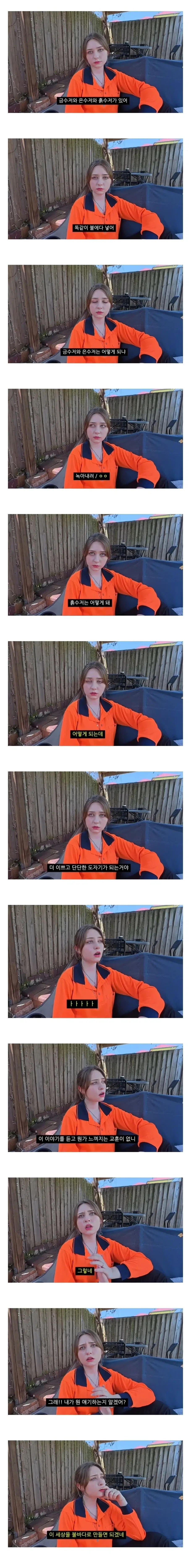 프랑스인이 이해한 수저론.jpg_1.webp