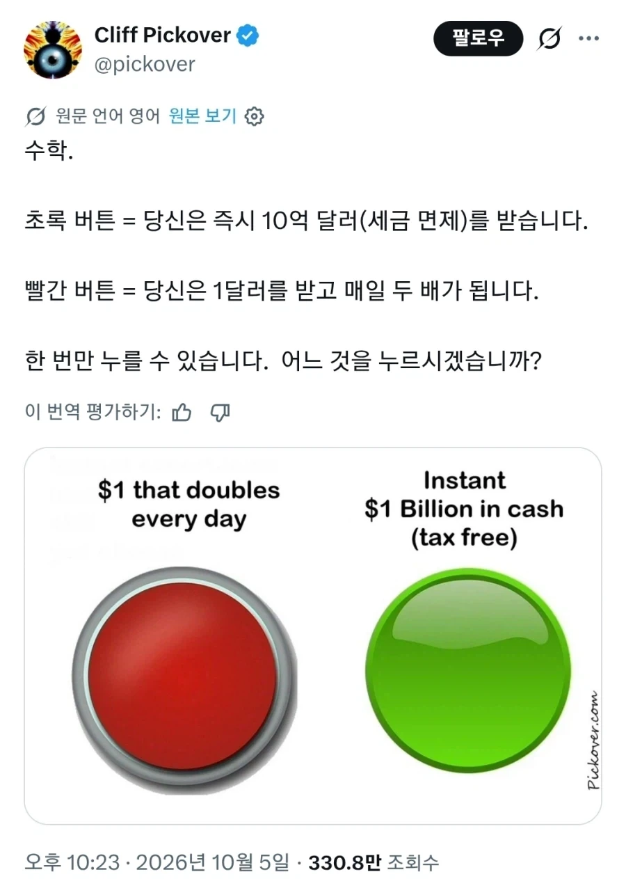 이 버튼놀이는 발상 자체가 무시무시하긴 하네_1.webp