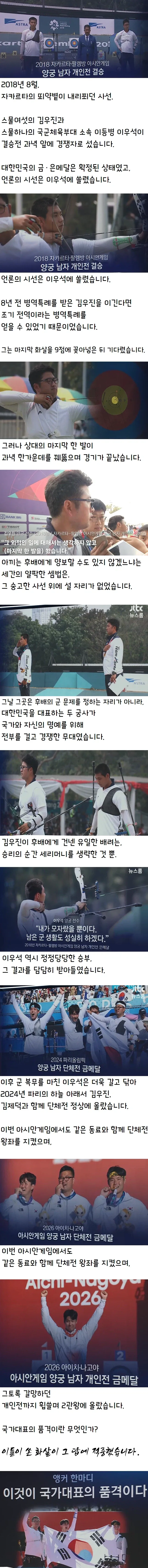 국가대표의 품격_1.webp