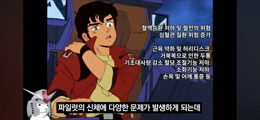 건담 더빙 아재가 볼수록 수상한 이유_22.webp