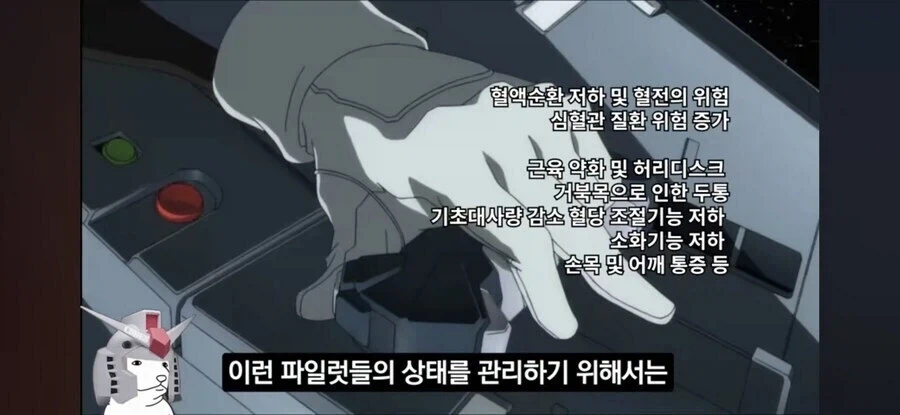 건담 더빙 아재가 볼수록 수상한 이유_23.webp