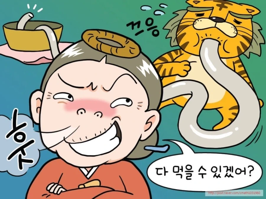 할머니가 호랑이를 만나다_2.webp
