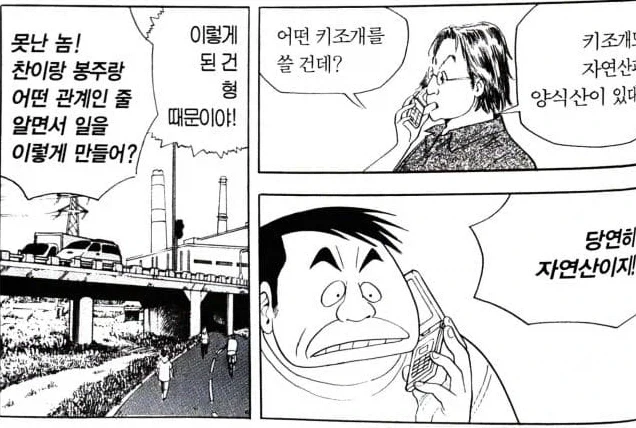 식객) 양식이 자연산을 압도한다는 해산물_1.webp