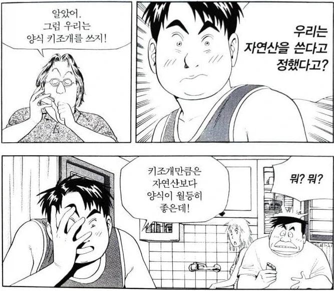 식객) 양식이 자연산을 압도한다는 해산물_2.webp