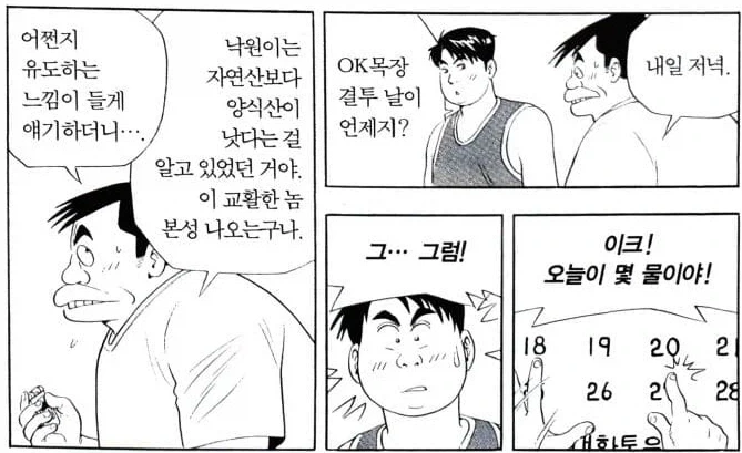 식객) 양식이 자연산을 압도한다는 해산물_3.webp