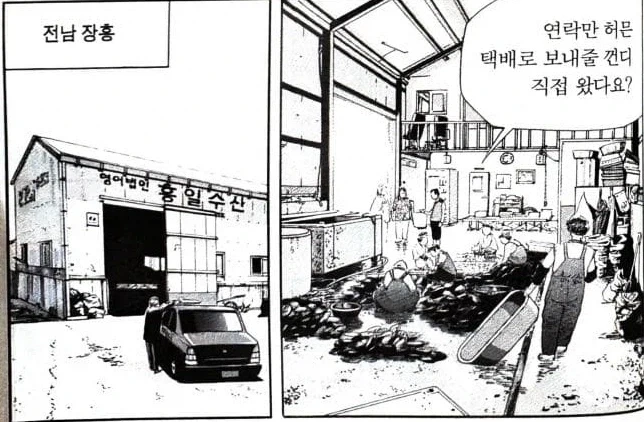 식객) 양식이 자연산을 압도한다는 해산물_5.webp
