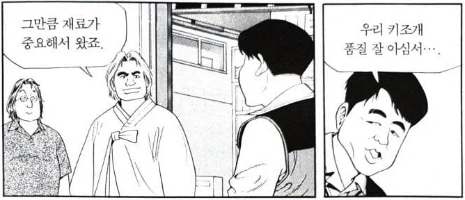 식객) 양식이 자연산을 압도한다는 해산물_6.webp