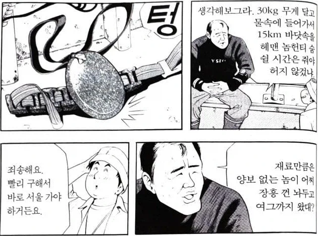 식객) 양식이 자연산을 압도한다는 해산물_9.webp