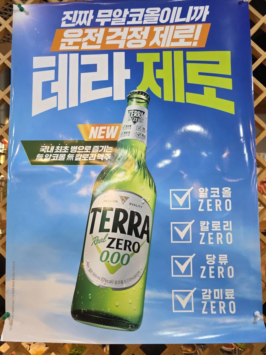 칼로리, 당류, 알콜 ,감미료가 없는 마실것은 ?_1.webp