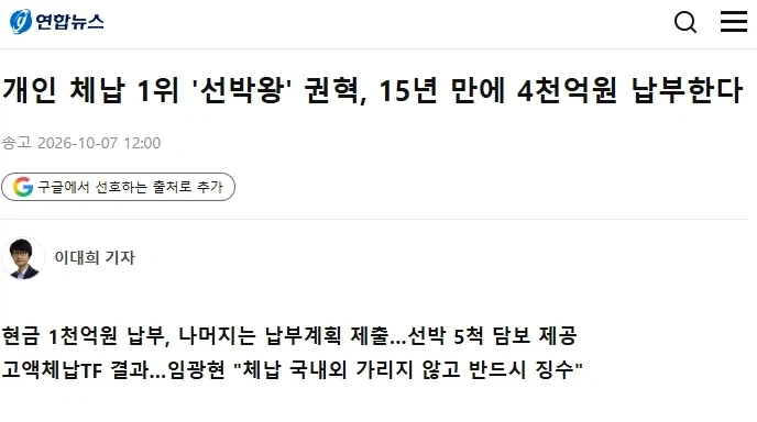 장보고가 되고싶은 개인 체납 1위 권혁의 명언들_1.webp